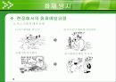 화재 · 폭발안전 16페이지