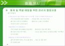 화재 · 폭발안전 17페이지