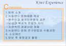 해외문화체험(뉴질랜드) 2페이지