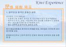 해외문화체험(뉴질랜드) 3페이지