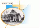 해외문화체험(뉴질랜드) 9페이지