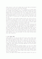 포르노그래피의 변천사와 성의 권력과 쾌락 4페이지