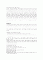 정의는 시대에 따라 변하는가 4페이지