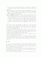 정의는 시대에 따라 변하는가 7페이지