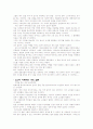 일문화론 4페이지