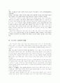 프로덕트 디자인의 개념과 방법 2페이지