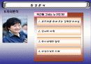 박근혜대선주자 올리기.. 9페이지