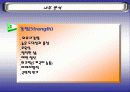 박근혜대선주자 올리기.. 11페이지