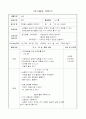 소금 프로젝트 수업 3페이지