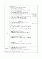 소금 프로젝트 수업 4페이지