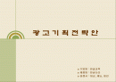 학습지(한솔교육)회사 광고 프로모션 1페이지