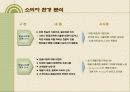 학습지(한솔교육)회사 광고 프로모션 5페이지