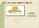 학습지(한솔교육)회사 광고 프로모션 9페이지
