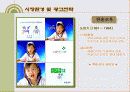 학습지(한솔교육)회사 광고 프로모션 14페이지