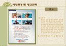 학습지(한솔교육)회사 광고 프로모션 18페이지