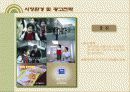 학습지(한솔교육)회사 광고 프로모션 19페이지