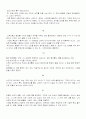 카메라루시다를 읽고... 9페이지