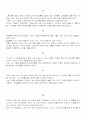 카메라루시다를 읽고... 10페이지