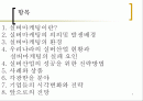 실버마케팅(발표에뿔) 2페이지