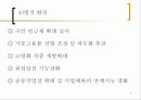 실버마케팅(발표에뿔) 9페이지