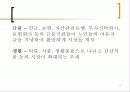 실버마케팅(발표에뿔) 11페이지