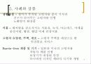 실버마케팅(발표에뿔) 14페이지