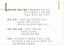 실버마케팅(발표에뿔) 15페이지