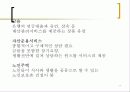 실버마케팅(발표에뿔) 17페이지
