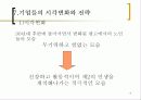 실버마케팅(발표에뿔) 18페이지