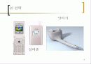 실버마케팅(발표에뿔) 19페이지