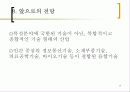 실버마케팅(발표에뿔) 20페이지