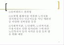 실버마케팅(발표에뿔) 21페이지