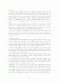 [교육사회학] 교육에서의 성 불평등 현상과 대안 9페이지