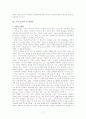 [교육사회학] 교육에서의 성 불평등 현상과 대안 11페이지