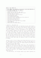 [교육사회학] 교육에서의 성 불평등 현상과 대안 17페이지