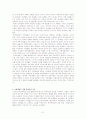 [교육사회학] 교육에서의 성 불평등 현상과 대안 21페이지