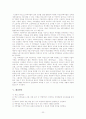 [교육사회학] 교육에서의 성 불평등 현상과 대안 22페이지