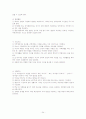 [교육사회학] 교육에서의 성 불평등 현상과 대안 24페이지