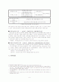대전의 지능형교통체게 (ITS) 6페이지
