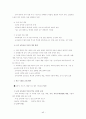 교육과정 및 교육평가 노트정리 45페이지