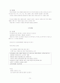 교육과정 및 교육평가 노트정리 73페이지