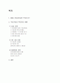 목표관리 사례 2페이지