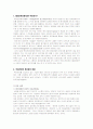목표관리 사례 3페이지