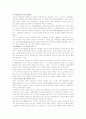 목표관리 사례 4페이지