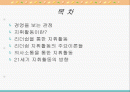 경영지휘활동 2페이지