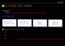 경영지휘활동 11페이지