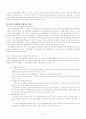 지구단위계획의 문제점 및 대안 7페이지