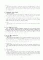 사획학적 범죄 15페이지