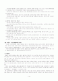 가회동과 인사동 15페이지