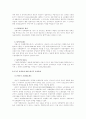 복수노조시 단체교섭 분석 8페이지